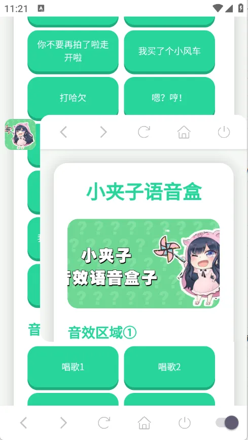 С����������(���������ֹ���)v1.0.1 ��׿���ͼ