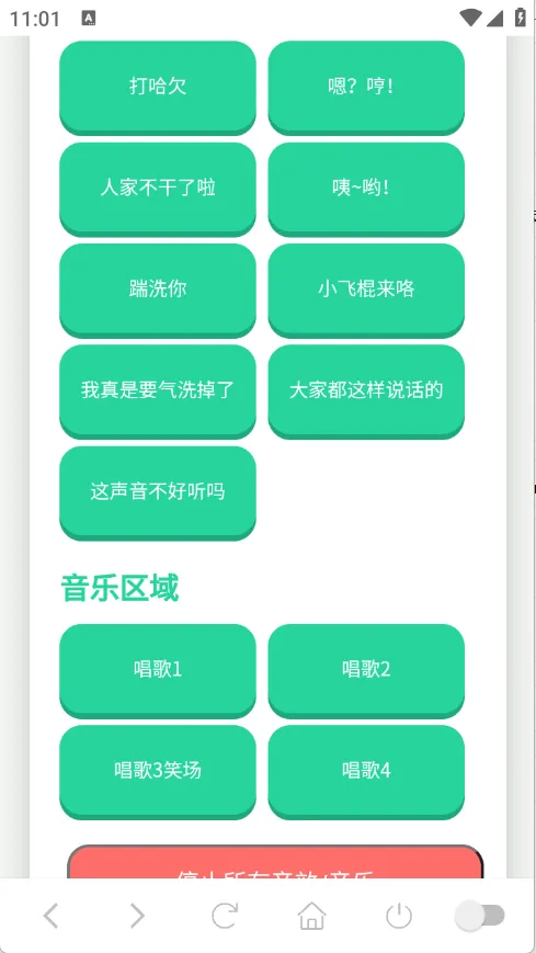 С����������(���������ֹ���)v1.0.1 ��׿���ͼ