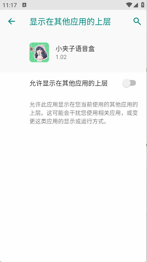 С����������(���������ֹ���)v1.0.1 ��׿���ͼ