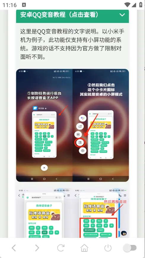 С����������(���������ֹ���)v1.0.1 ��׿���ͼ