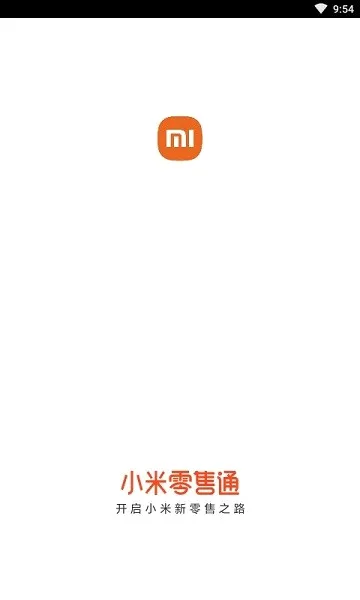 小米零售通安卓版手机版 小米零售通安卓版手机版