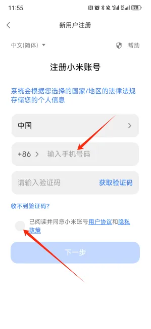 小米零售通安卓版手机版 小米零售通安卓版手机版