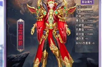 修真界最新手机版 修真界最新手机版