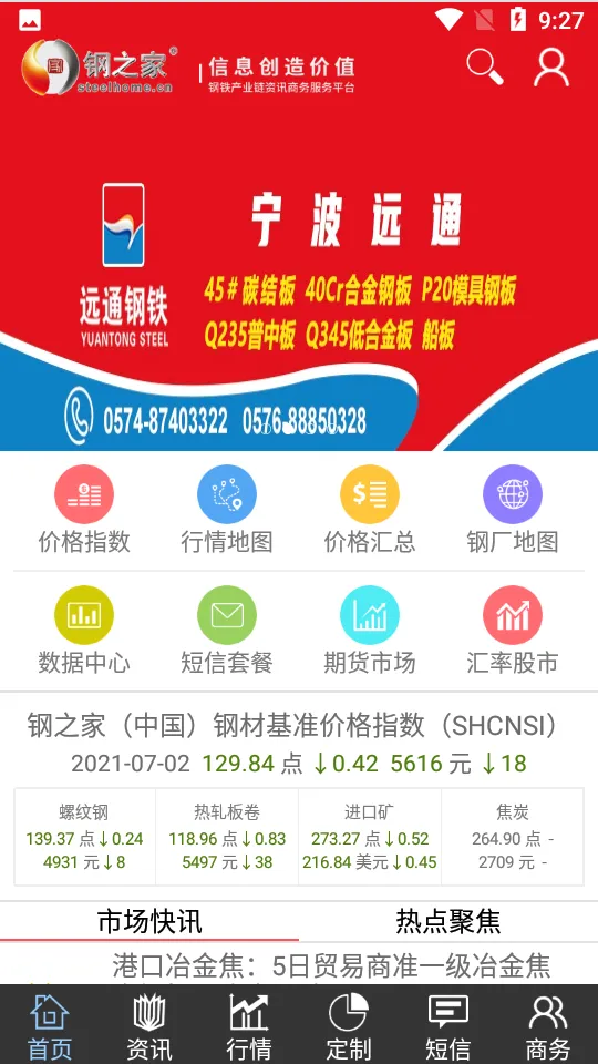 ���ϸ�֮��(�ֲ������������)v2.8.1 �ֻ����ͼ