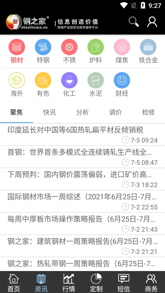 ���ϸ�֮��(�ֲ������������)v2.8.1 �ֻ����ͼ