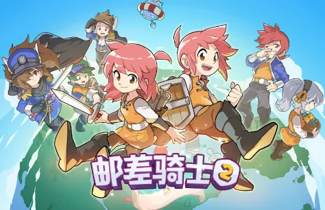 邮差骑士2内置功能菜单(冒险游戏邮递骑士2) 邮差骑士2内置功能菜单(冒险游戏邮递骑士2)