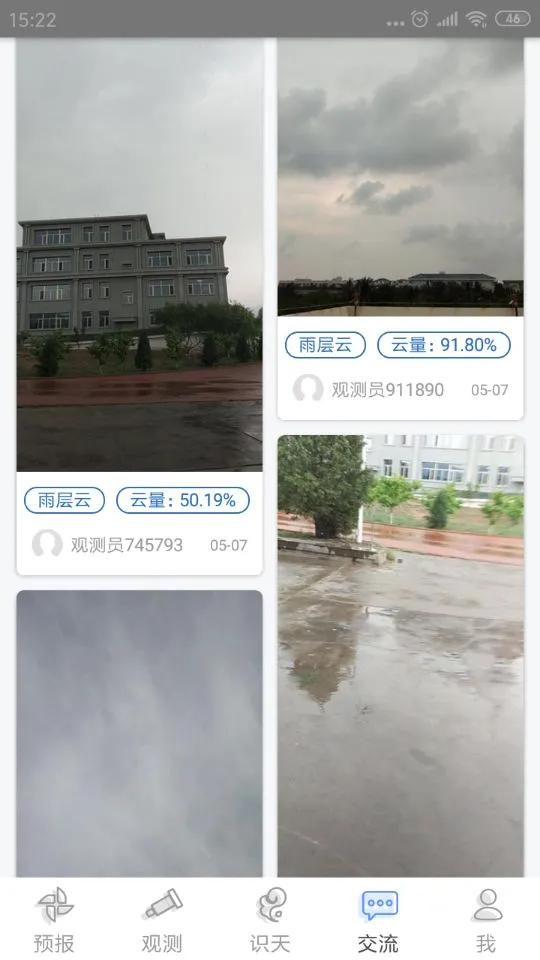 �۲�ͨ��׿���ֻ���v2.9.1 �ٷ������ͼ