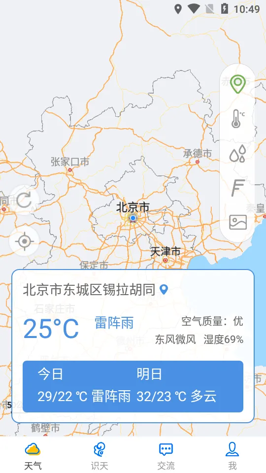 �۲�ͨ��׿���ֻ���v2.9.1 �ٷ������ͼ