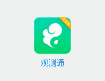 观测通安卓版手机版 观测通安卓版手机版