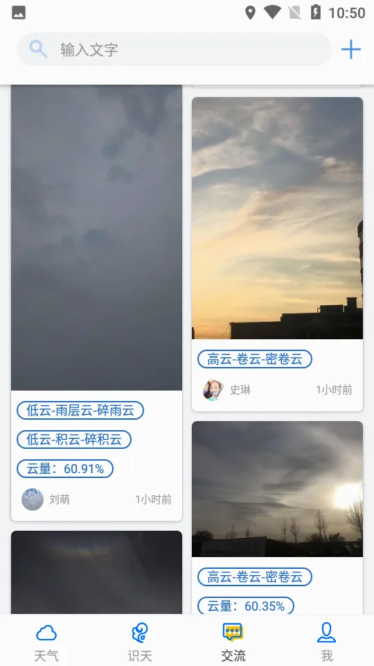 �۲�ͨ��׿���ֻ���v2.9.1 �ٷ������ͼ