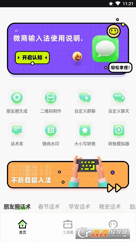 ΢�̽�ͼ��רҵ��(΢�̽�ͼ������)V2.0.0 ��Ѱ��ͼ