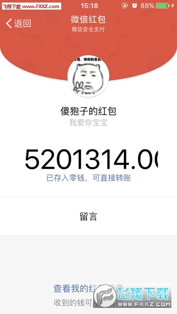 微商截图王专业版(微商截图生成器) 微商截图王专业版(微商截图生成器)