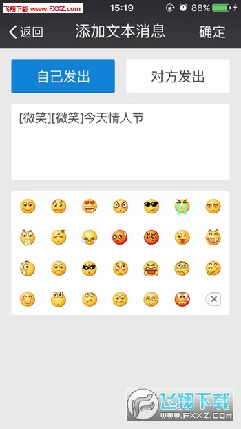 微商截图王专业版(微商截图生成器) 微商截图王专业版(微商截图生成器)