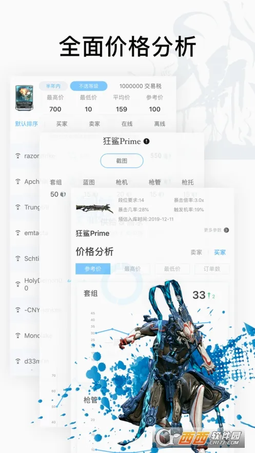 WF��վ�2026���°汾v5.7.5 �ٷ������ͼ