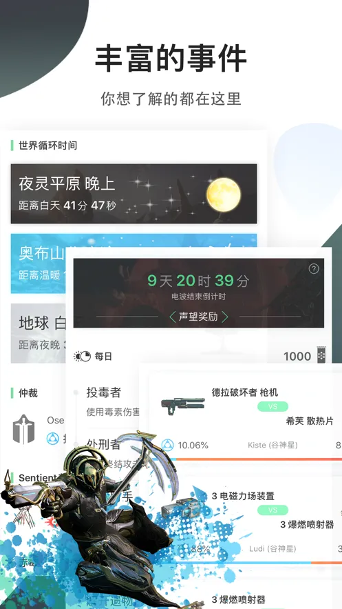 WF��վ�2026���°汾v5.7.5 �ٷ������ͼ