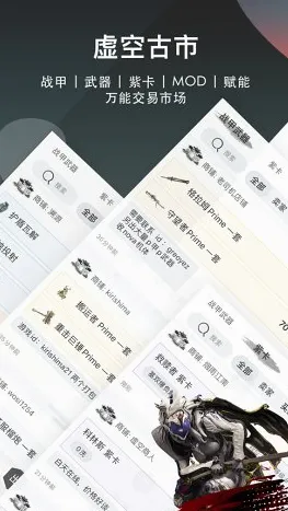 WF虚空境2026最新版本 WF虚空境2026最新版本
