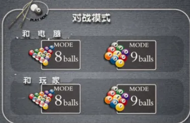 重力台球大师安卓版手机版 重力台球大师安卓版手机版