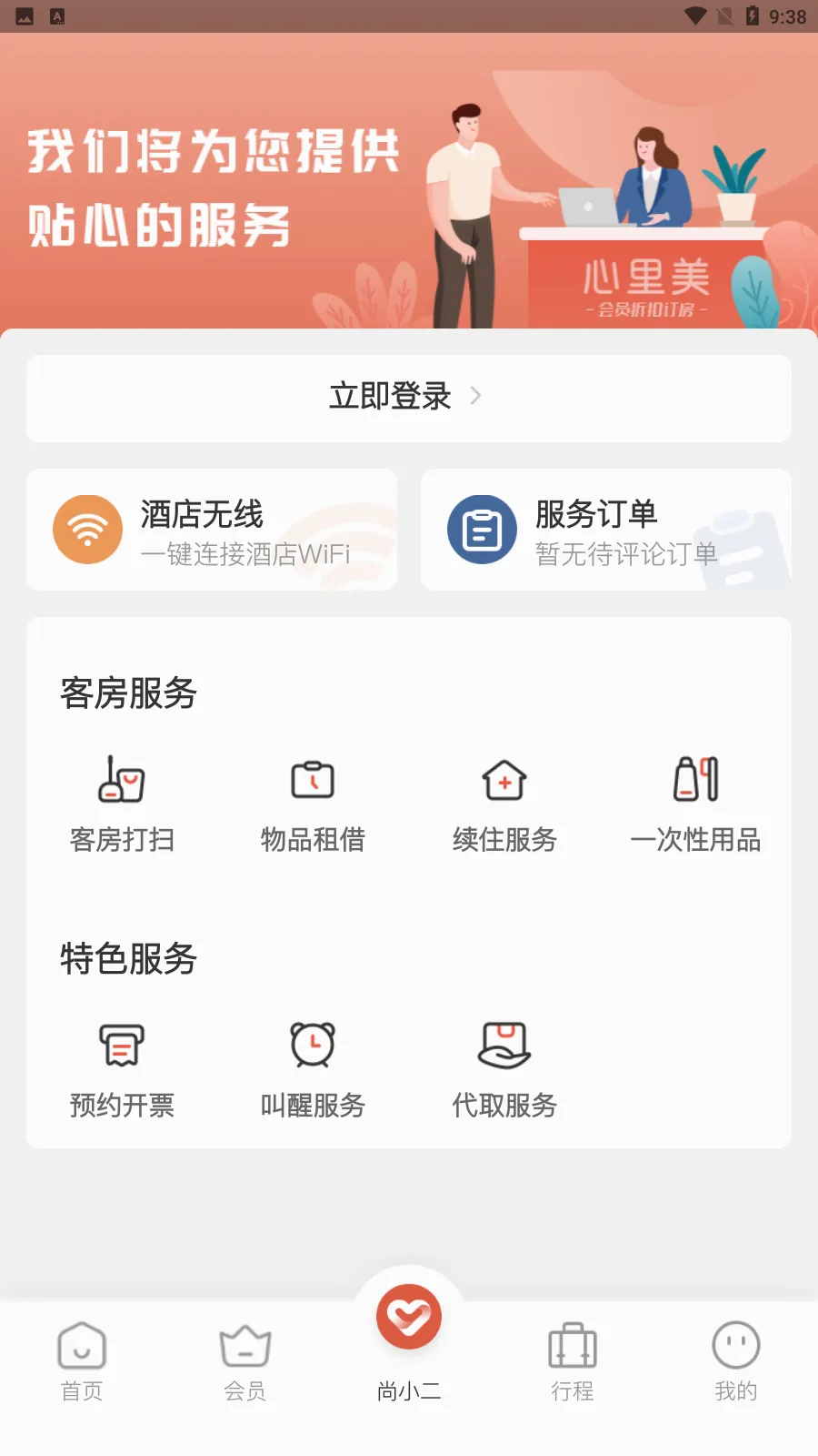������(�Ƶ�Ԥ��ƽ̨)v7.52.0 �ֻ����ͼ