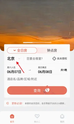 心里美(酒店预订平台) 心里美(酒店预订平台)