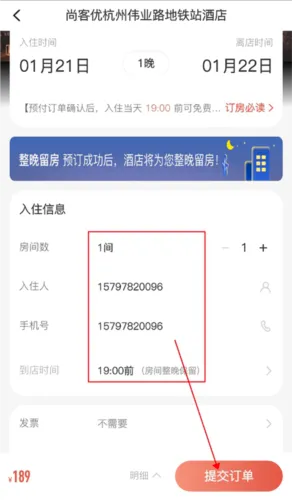 心里美(酒店预订平台) 心里美(酒店预订平台)