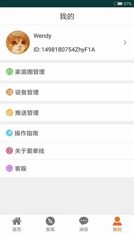爱牵挂care(老人关爱平台) 爱牵挂care(老人关爱平台)
