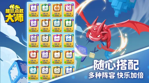 随机点数大师安卓版手机版 随机点数大师安卓版手机版