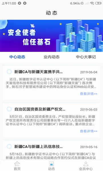 �½�����ͨ(�������ƽ̨)v2.5.7 ��Ѱ��ͼ