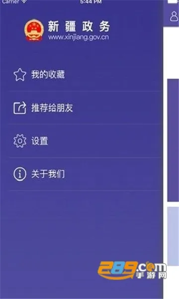 �½�����ͨ(�������ƽ̨)v2.5.7 ��Ѱ��ͼ