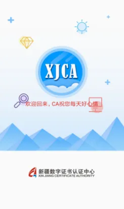 新疆政务通(政务服务平台) 新疆政务通(政务服务平台)