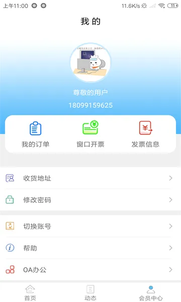 �½�����ͨ(�������ƽ̨)v2.5.7 ��Ѱ��ͼ