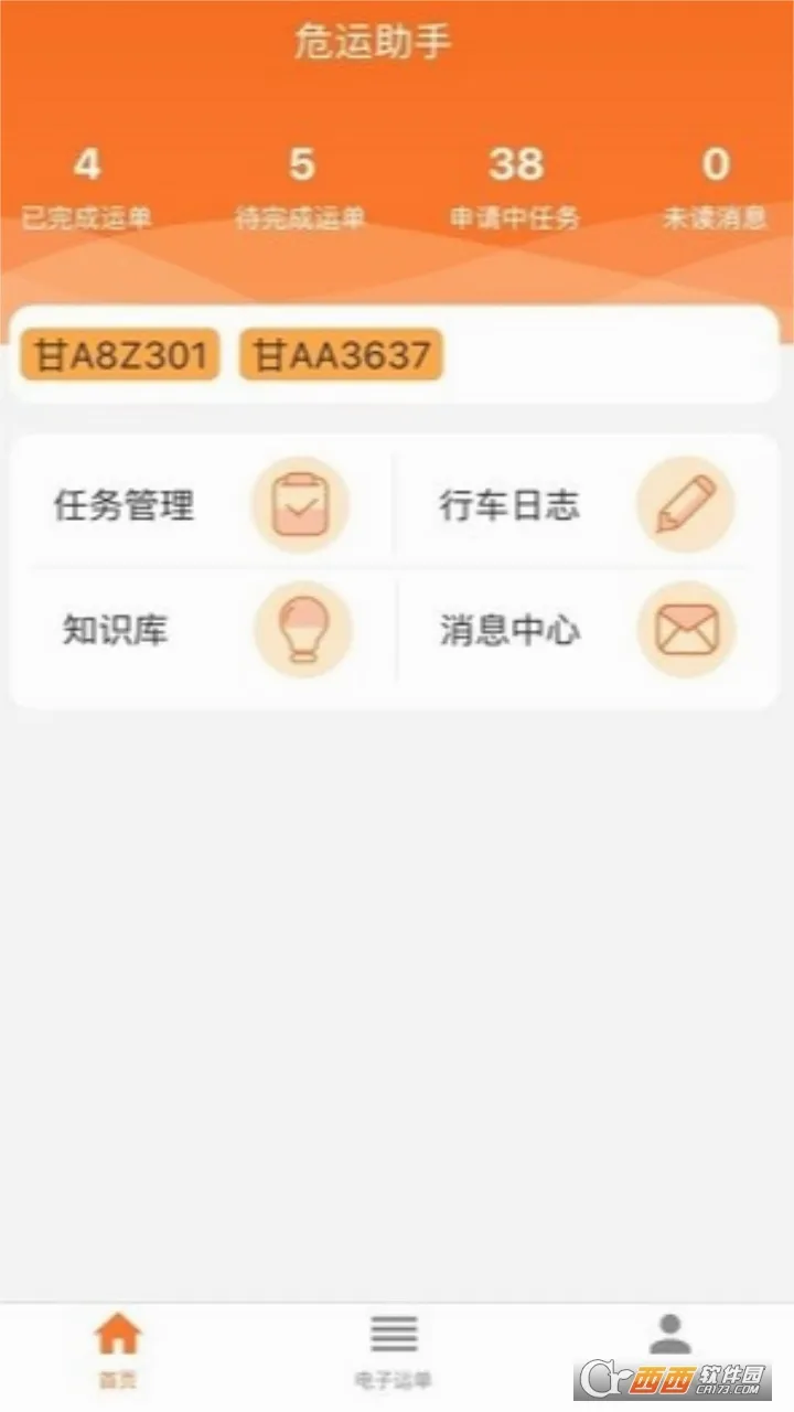 Σ�����ְ�׿���ֻ���v2.0.9 ��׿���ͼ
