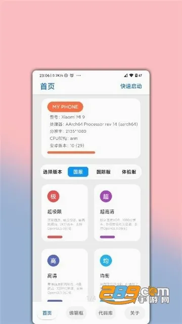 lumnytool��׿���ֻ���v8.0 23.1.11 �ٷ������ͼ