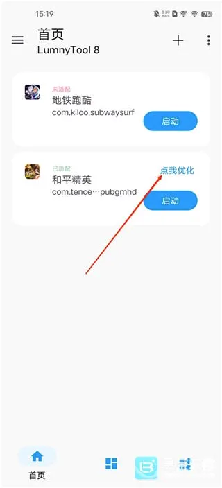 lumnytool安卓版手机版 lumnytool安卓版手机版
