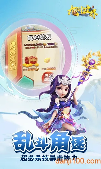 九州世界(玄幻仙侠游戏) 九州世界(玄幻仙侠游戏)