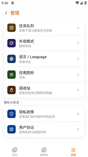 Citrus音乐播放器2026官方最新版本 Citrus音乐播放器2026官方最新版本