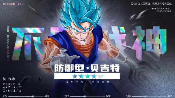 龙珠传奇(龙珠传奇游戏) 龙珠传奇(龙珠传奇游戏)