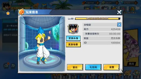 ���鴫��(���鴫����Ϸ)v1.0 �ٷ������ͼ