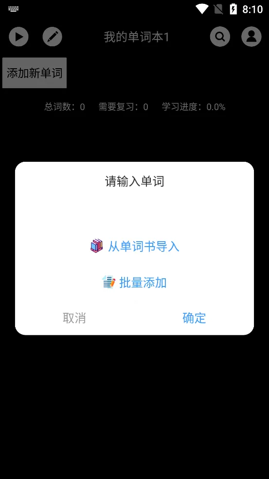 ���ʿ鱳���ʰ�׿���ֻ���v3.5.3 �ٷ������ͼ