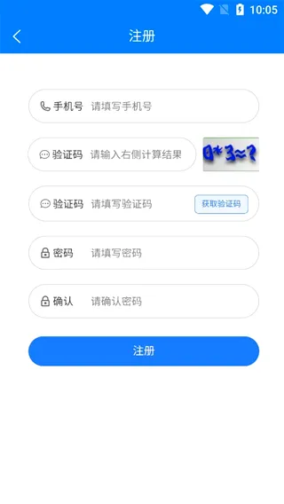 医通宝安卓版手机版 医通宝安卓版手机版