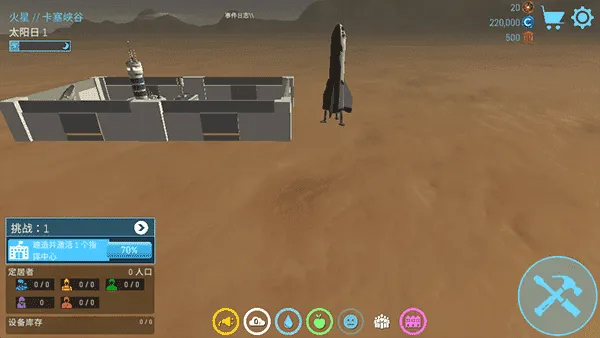 飞跃星球安卓版手机版 飞跃星球安卓版手机版