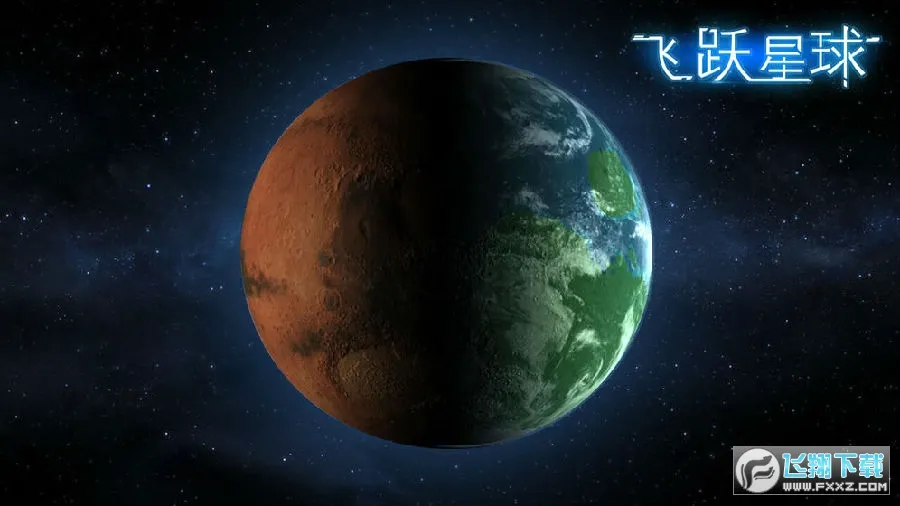 飞跃星球安卓版手机版 飞跃星球安卓版手机版