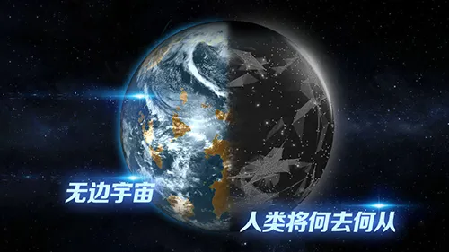飞跃星球安卓版手机版 飞跃星球安卓版手机版