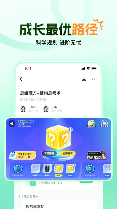 ����ħ��(����ѧϰ����)v1.18.0 ��Ѱ��ͼ