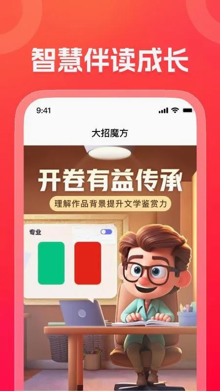 ����ħ��(����ѧϰ����)v1.18.0 ��Ѱ��ͼ