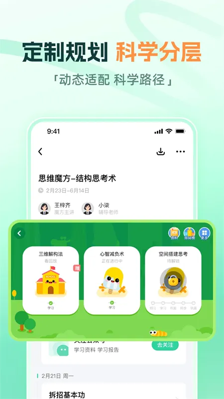 ����ħ��(����ѧϰ����)v1.18.0 ��Ѱ��ͼ
