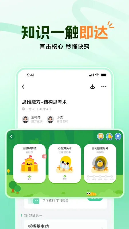 ����ħ��(����ѧϰ����)v1.18.0 ��Ѱ��ͼ