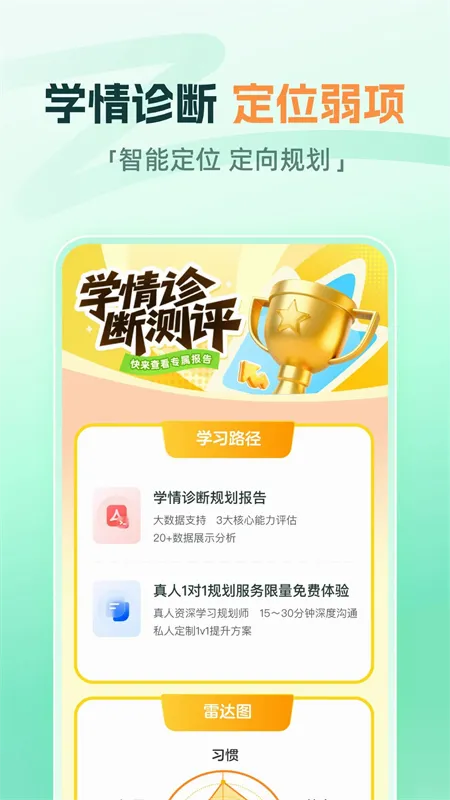 ����ħ��(����ѧϰ����)v1.18.0 ��Ѱ��ͼ