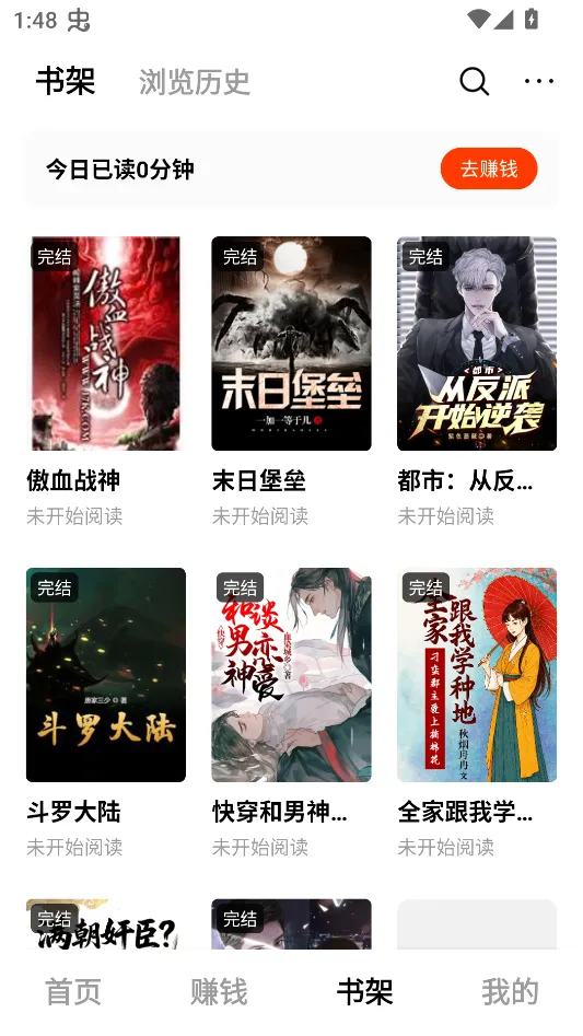 疯狂追书安卓版手机版 疯狂追书安卓版手机版