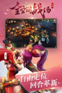 三国如龙传最新手机版 三国如龙传最新手机版