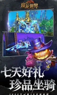ħ������(ħ��ս����Ϸ)v1.4.3 �ֻ����ͼ
